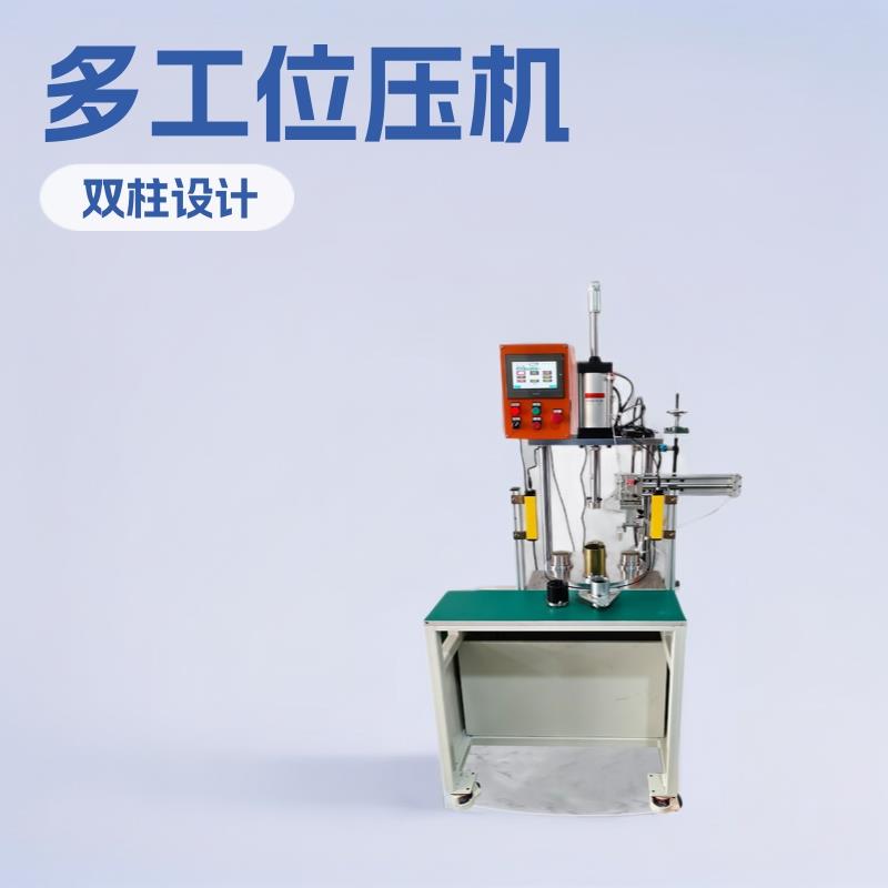 转盘式气动压力机轴承压装电机设备多工位冲压机方便操作提高效率
