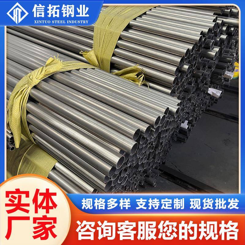 不锈钢圆管201304316L装饰亮面拉丝直缝焊管多尺寸可定不锈钢管