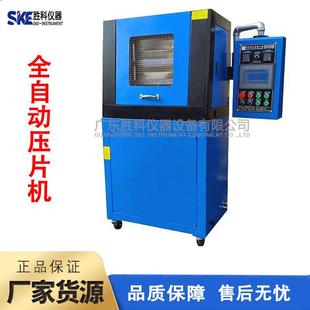 小型压片机20T全自动压片机四柱型液压压片机实验室自动压片机