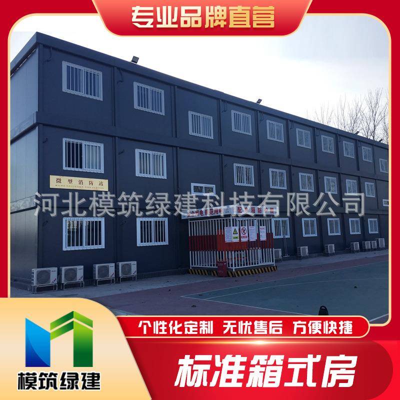 集装箱式活动房临建工人宿舍集成房屋标准箱式打包箱移动房集装箱