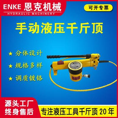 恩克RC型5-150T手动千斤顶DYG型50-1000吨电动液压千斤顶优惠