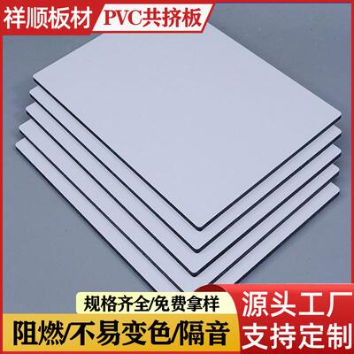 1mm2mmPVC发泡板雪弗板安迪板白色黑色0.8密度相册底板广告用现货