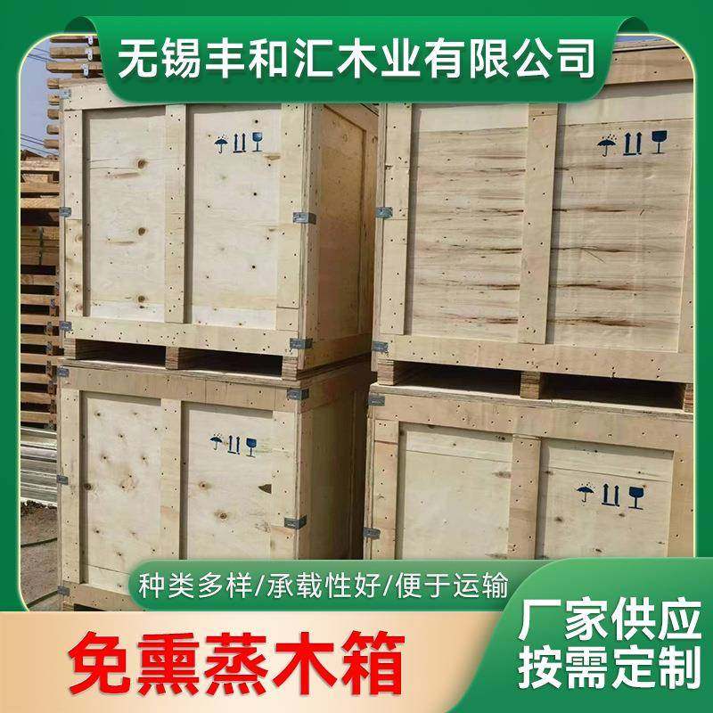 出口木箱免熏蒸木箱免熏蒸胶合板木箱机械设备运输包装框架木箱