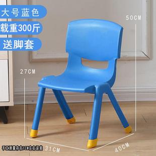 加厚板凳儿童椅子防儿园靠背椅宝宝幼坐椅塑料小椅家子用小凳子滑