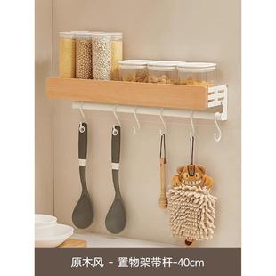 打厨房置物架免家用调味料孔用品大全刀架挂架多收功能纳架原木风