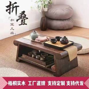 炕几阳台窗茶几家用茶小飘桌折叠桌收纳 实木榻榻米小桌子茶台日式