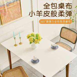 全包桌布防水防油免洗烫餐桌台布茶几布艺桌套罩桌桌面防保护