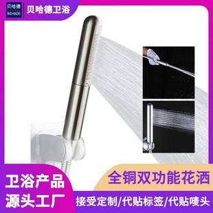 家用浴室全铜淋浴花手洒喷头增压喷多功喷能枪二合一手持花洒