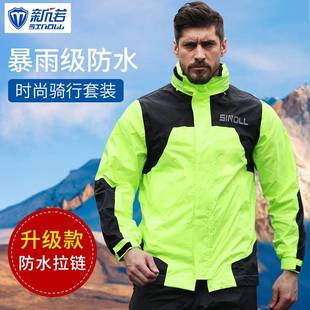 摩托车骑行专用加雨厚雨衣可 防暴雨体外卖雨衣裤 套装 男款 分式