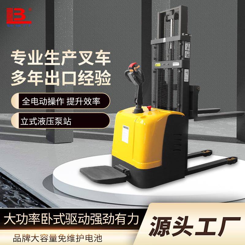 电动叉车1吨1.5吨2吨小型全自动堆垛机升降车站驾式全电动堆高车