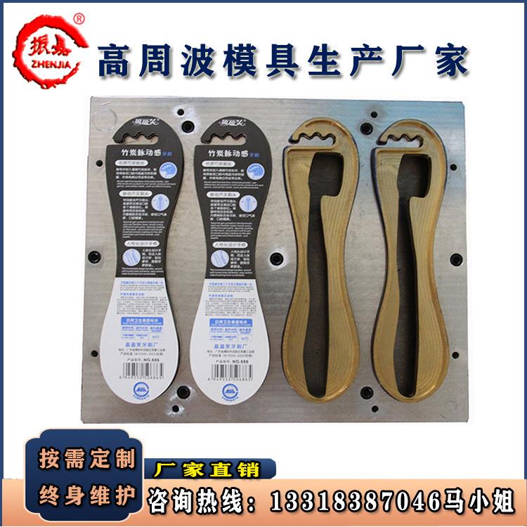 供应佛山广州吸塑模具高周波吸塑模具双面泡壳模具泡壳切边模具