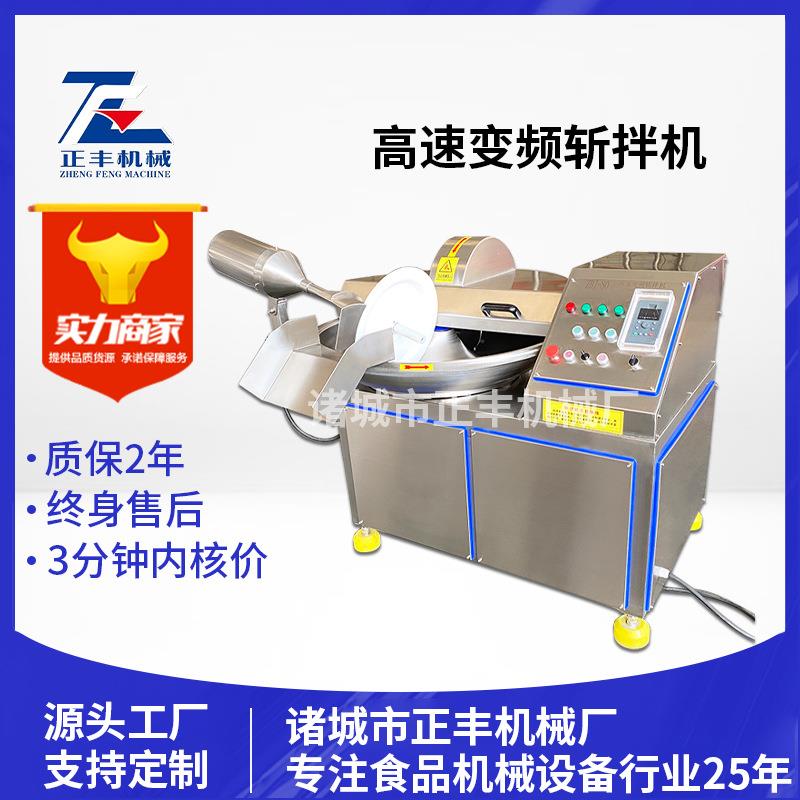狗猫粮肉糜斩拌机葱姜蒜仿人工剁馅虾丸肉馅乳化商用高速斩拌机