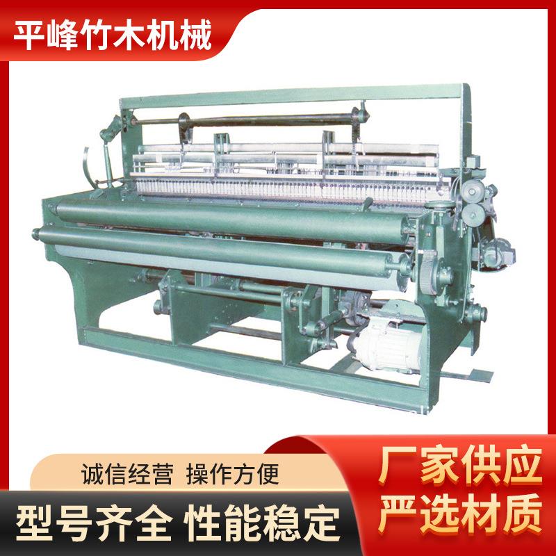 竹材编织机林业织造机械竹凉席编织机pvc帘编织机破竹设备用