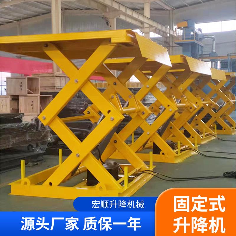 厂家2//6吨举升机仓库小型装卸台固定电动液压升降平台升降机