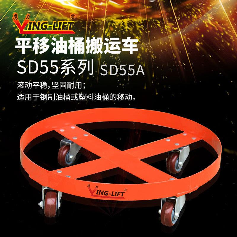 平移油桶搬运车SD55简易油桶搬运车低位圆桶手推车圆盘移动车