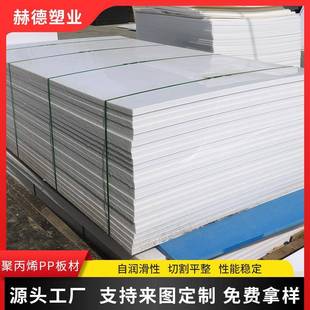 抗冲击耐磨损PP板煤仓冲床垫阻燃耐酸碱白色黄色黑色聚丙烯PP板材