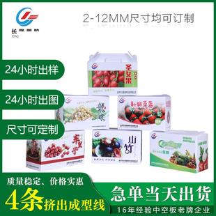 箱周转箱循环使用 厂家供应塑料中空板水果折叠箱PP万通板包装