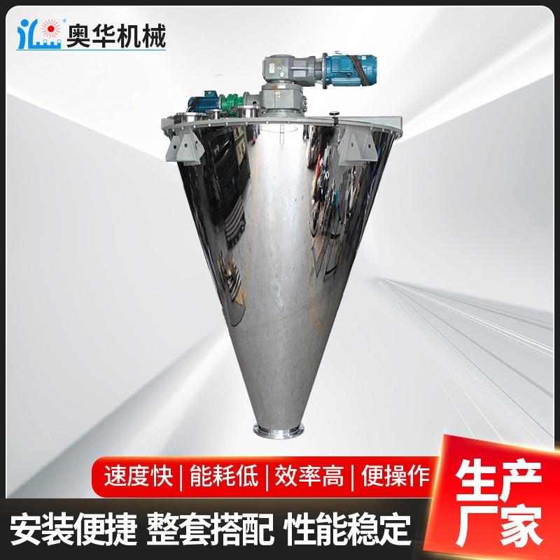立式双螺旋杆混合机镜面抛光混合机粉末颗粒状物料混合机定制