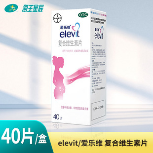 拜耳爱乐维复合维生素40片备孕妊娠期