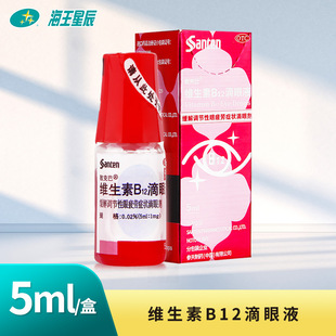 Santen参天散克巴 维生素b12滴眼液5ml 缓解调节性眼疲劳眼药水DC