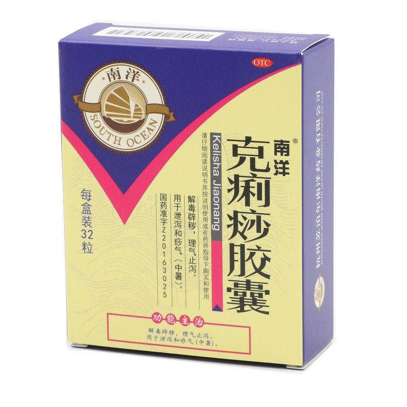 南洋 克痢痧胶囊 32粒/盒