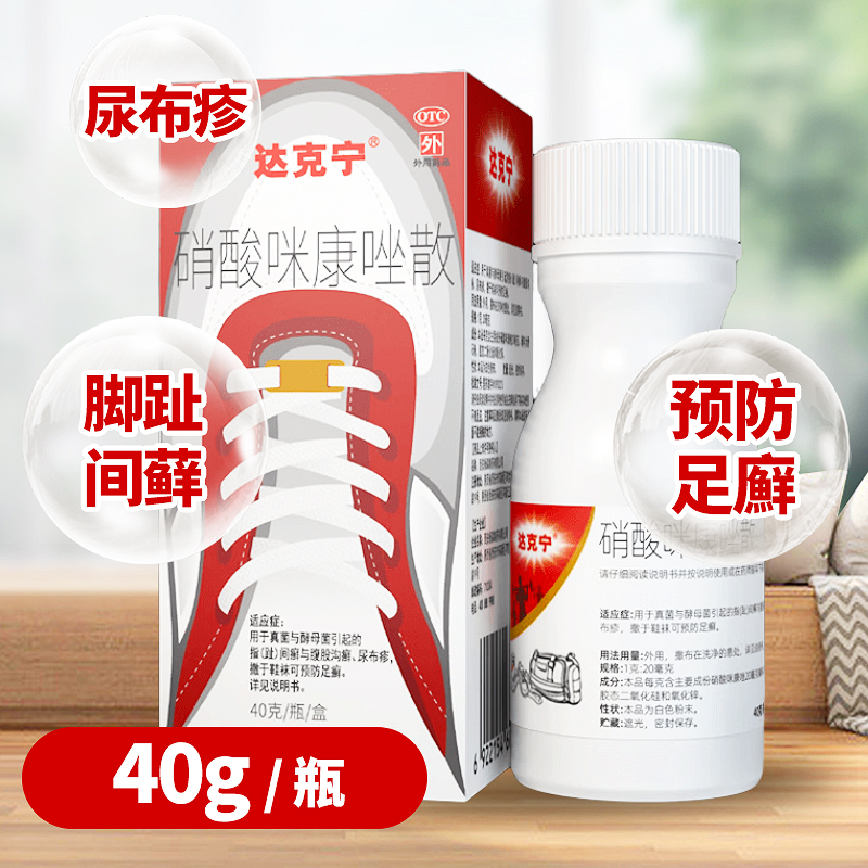 ڲ40g*1֧ x 1 俵ɢ 2%*40g*1֧/35.5Ԫ