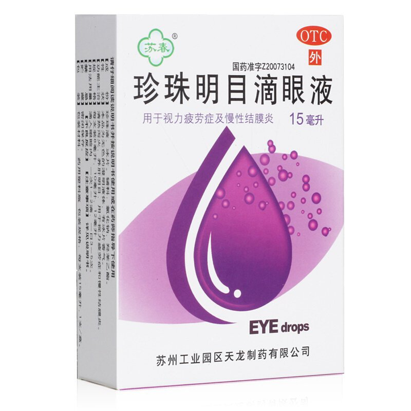 苏春 珍珠明目滴眼液 15ml/盒