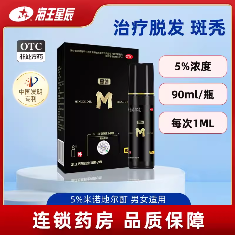 【蔓迪】米诺地尔酊溶液5%*90ml*1瓶/盒