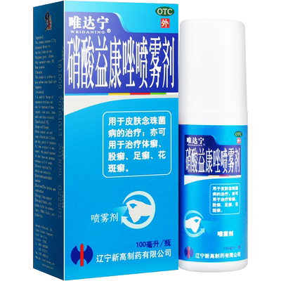 【唯达宁】硝酸益康唑喷雾剂1%*100ml*1瓶/盒