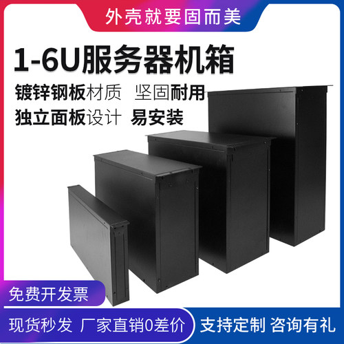 固而美1-6U工控机箱现货速发定制