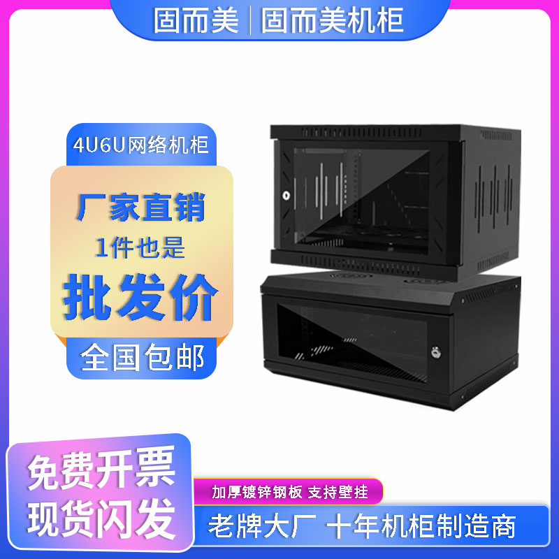 4u6U12U网络机柜服务器机箱柜壁挂式家用散热小型加厚功放机箱柜
