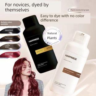 美兰朵植物调理型染发膏白转黑纯天然无刺激泡泡染染发剂官方正品