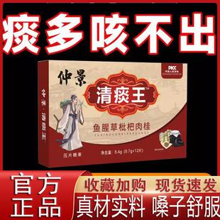 【睡前一粒 化痰】痰多痰浓难咳出难咽下鱼腥草枇杷肉桂清痰化痰