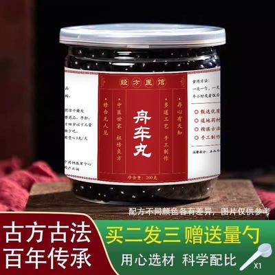 舟车丸大黄甘遂大戟芫花青皮槟榔陈皮木香牵牛头末北京同仁堂原料
