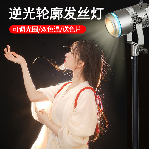 双色温直播视频逆光轮廓灯