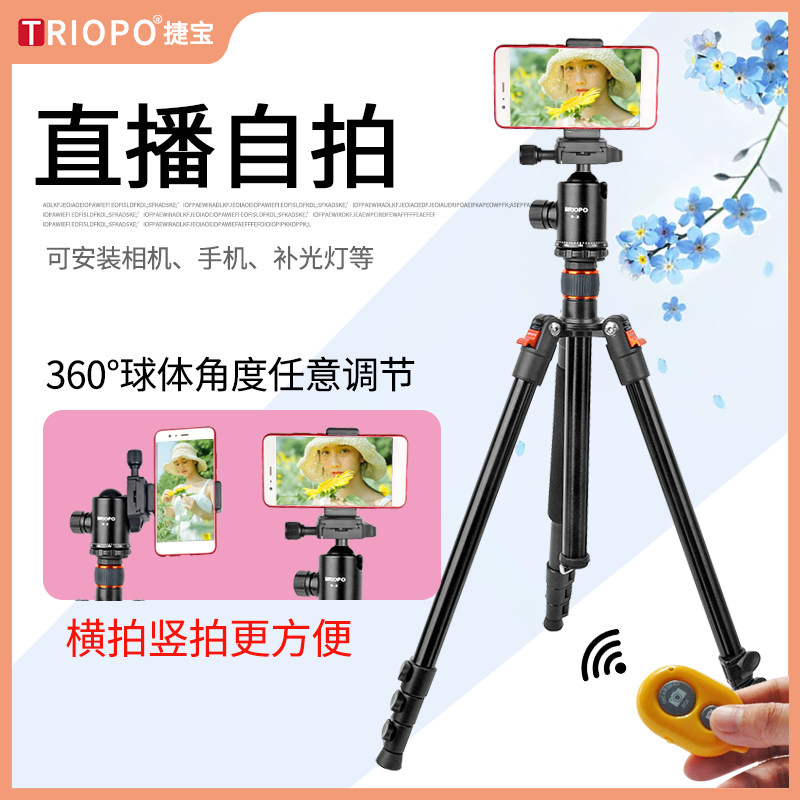 Jebao M6 tripod Monosyllabic reaction camera Bracket Photography Camera Portable Micro single Tripod mobile phone Live network anchor photograph shot Fast videotape Tripod Artifactin the 3C Digital Accessories, SLR/Single-camera accessories , Tripod/PTZ , Tripod  category - from Buy2taobao.com to provide professional Taobao agent buy service