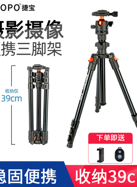 捷宝K268单反三脚架摄影微单相机支架便携手机拍摄像视频自拍VLOG