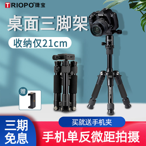 捷宝微距投影仪轻便爬楼三脚架