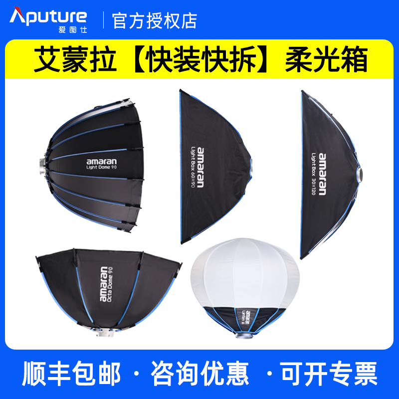 快装快拆柔光箱柔光球深抛八角罩