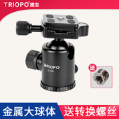 捷宝D 2A球形云台单反相机三脚架D2万向阻尼全景摄影滑轨金属云台