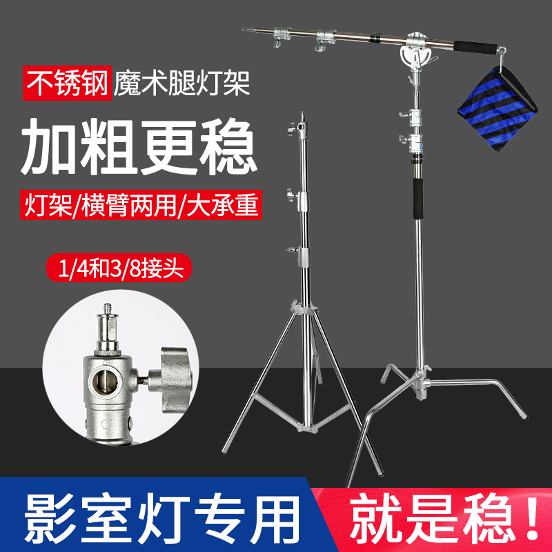 影室灯架摄影2.62.8加粗直播支架