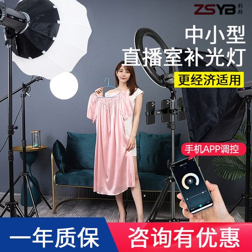 影邦B200D B200X双色直播间补光灯直播灯光室内拍照拍摄打光灯LED摄影灯人像拍照灯拍视频顶灯常亮灯柔光灯