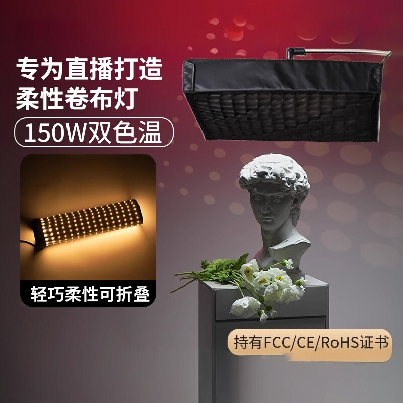 影邦新款快拆150W卷布灯自带挡板卷布灯专业直播间顶灯摄影棚拍摄