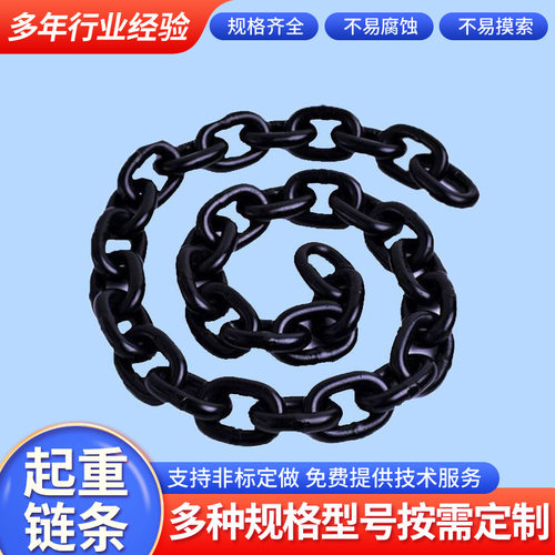 锰钢起重铁链条 工业矿用起重绳索链条矿场码头 民用吊装起重链条