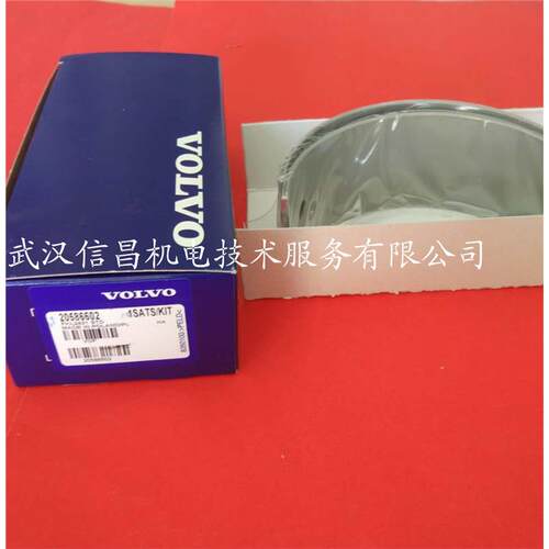 VOLVO连杆大头轴瓦组件20586602纯正沃尔沃发动机配件