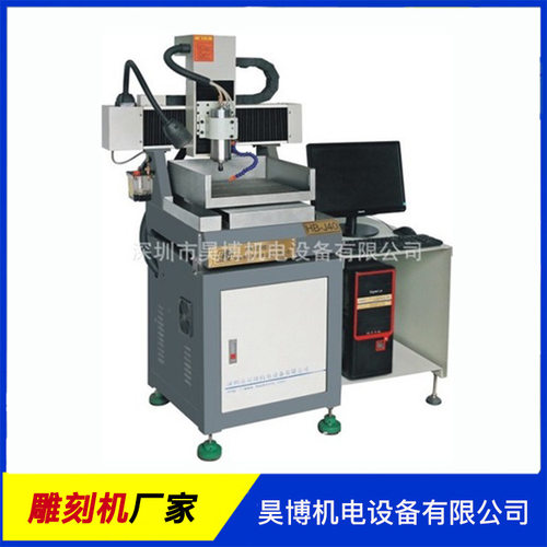 供应 全自动小型精雕机 昊博HB-J40数控精雕机 精密型精雕机