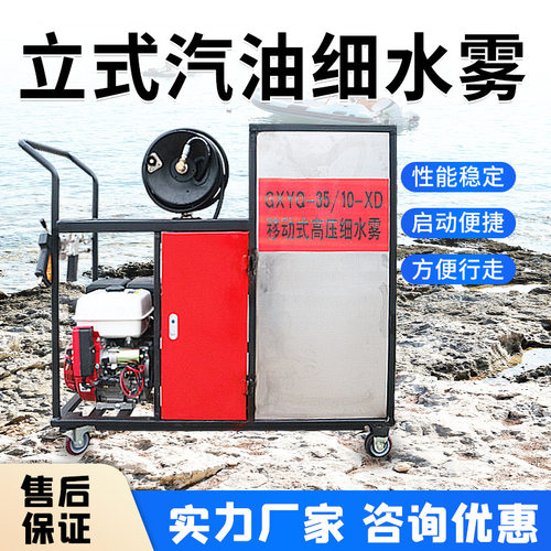 移动式细水雾灭火装置森林灭火机手推式高压细水雾灭火设备