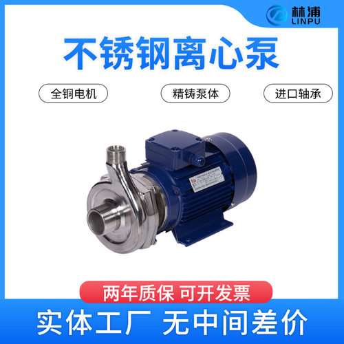 不锈钢卧式耐腐蚀离心泵 化工泵 耐酸耐碱 全铸造叶轮泵体