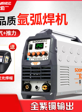松勒WS-200A 250A逆变直流不锈钢220V电焊/氩弧焊机两用电焊机