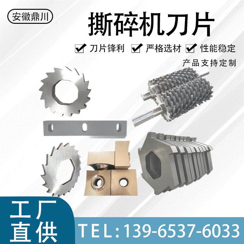 40 46 50耐磨方刀 单轴撕碎机刀片 DC53 D2 SKD11撕碎机动刀,五金/工具,刀片,淘宝优惠券,粉丝福利购,淘宝优惠卷